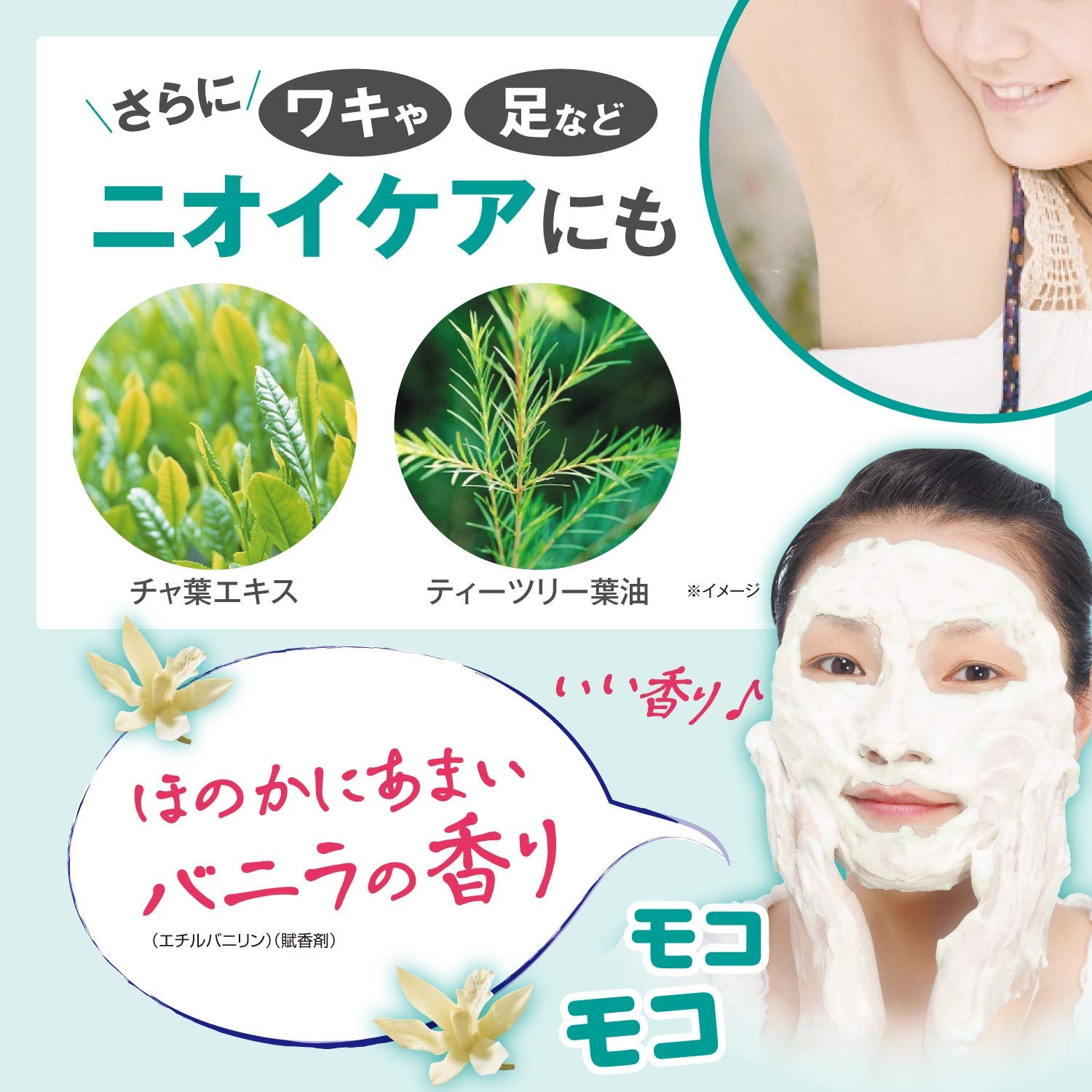 Amazon | グリングラン 緑宝エステ [ 80g / 約2ヶ月分 / バニラの香り